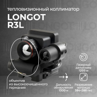 Тепловизионный прицел Longot R3L