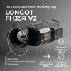 Тепловизионный монокуляр Longot FH35R V2 (Finder FH35R V2)