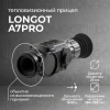 Тепловизионный прицел Longot A7Pro (Saim scl 25w)