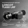 Тепловизионный прицел Longot TL650 LRF (Rico RH50LRF)