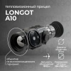 Тепловизионный прицел Longot A10 (SCT 35 v2)