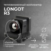 Тепловизионный коллиматорный прицел Longot R3