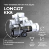 Тепловизионные насадки Longot KK5