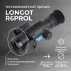 Тепловизионный прицел Longot R6ProL