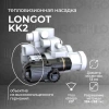 Тепловизионные насадки Longot KK2