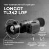 Тепловизионный прицел Longot TL342 LRF (Rico RL42LRF)