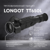 Тепловизионный прицел Longot TT650L